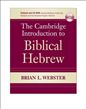 The Cambridge Introduction to Biblical Hebrew with CD-ROM