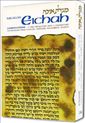 Eichah / Lamentations