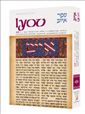 Iyov / Job