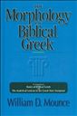 The Morphology of Biblical Greek