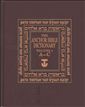 The Anchor Bible Dictionary