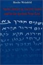 Social Justice in Ancient Israel and in the Ancient Near East