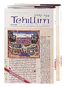 Tehillim / Psalms - 2 Volume Set