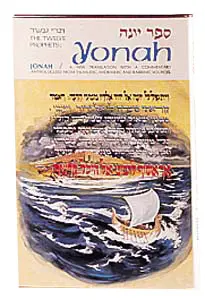 Jonah / Yonah