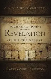 Yochanan (John) Presents the Revelation of Yeshua the Messiah