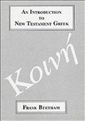 An Introduction to New Testament Greek: A Quick Course in the Reading of Koinoe Greek 