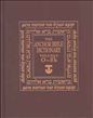 The Anchor Yale Bible Dictionary, O-Sh: Volume 5 